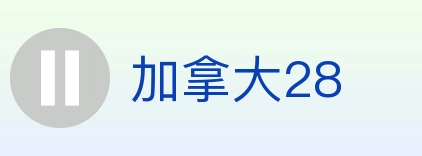 加拿大28 Logo